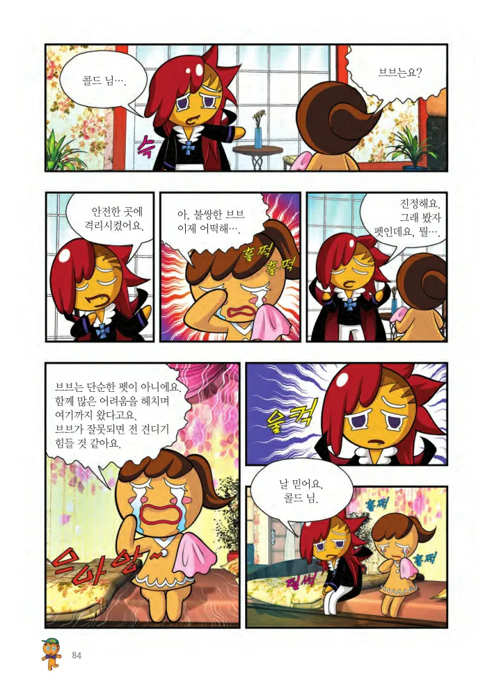 Manga Page 571