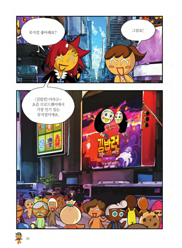 Manga Page 575