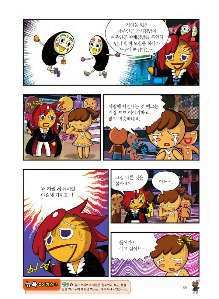 Manga Page 576