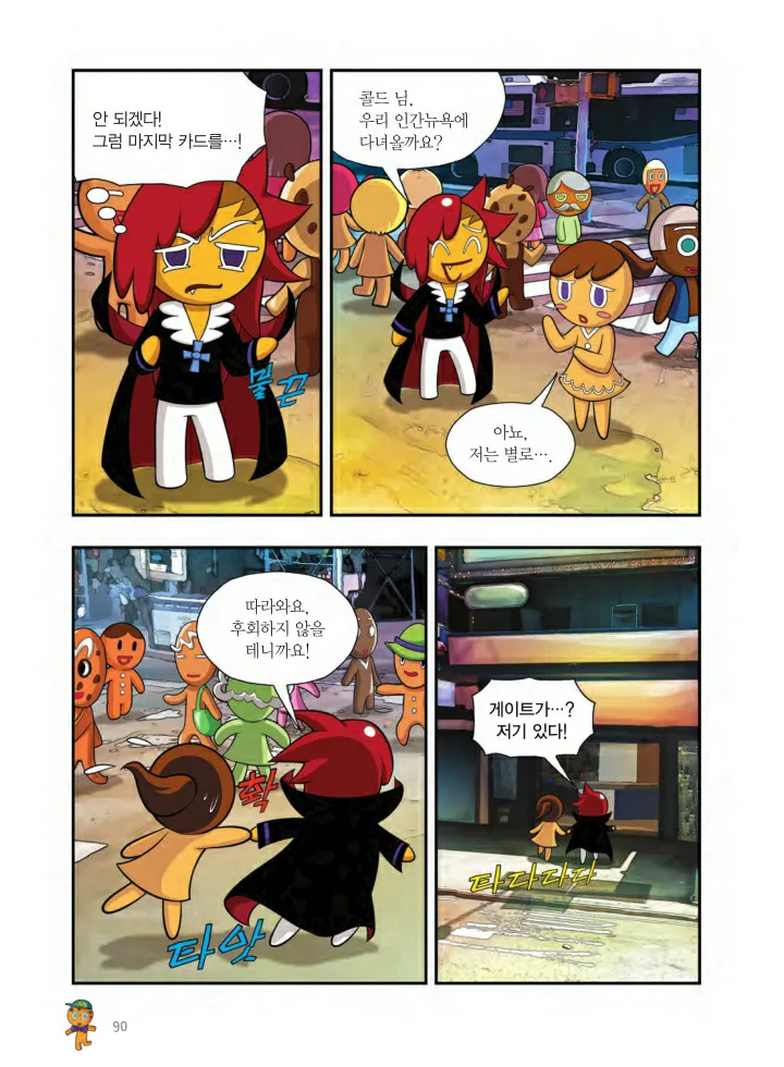 Manga Page 577