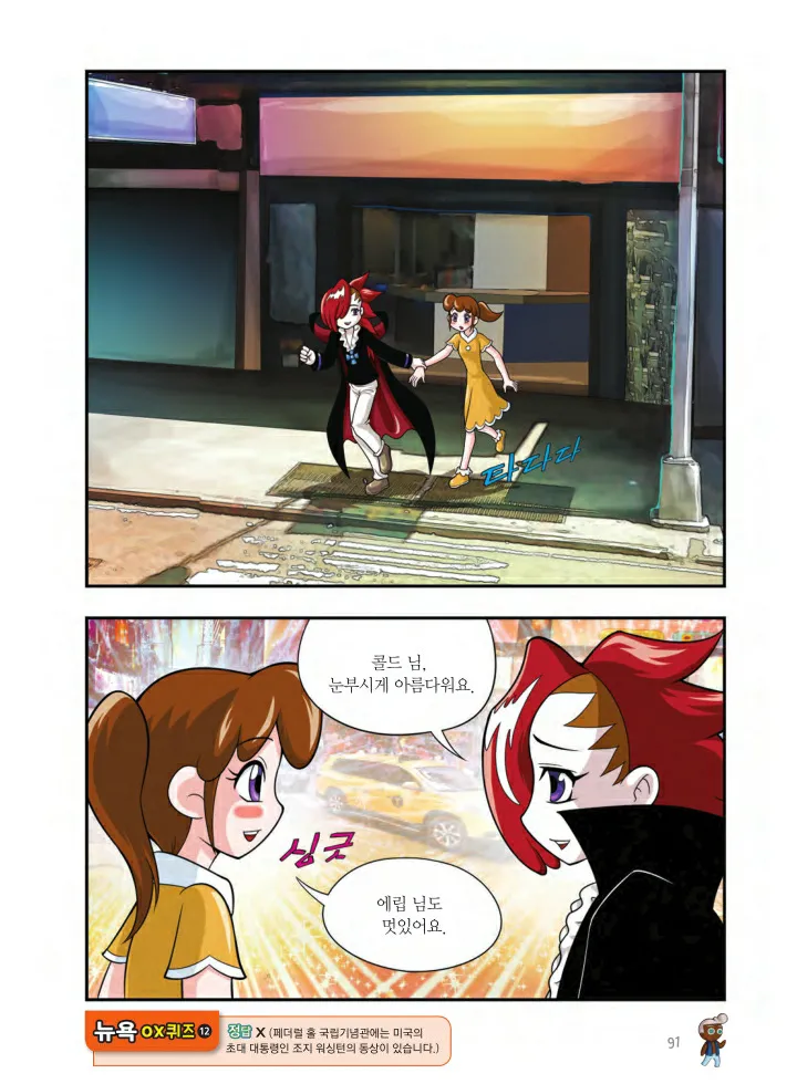 Manga Page 578