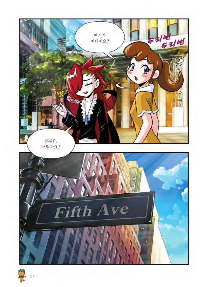 Manga Page 579
