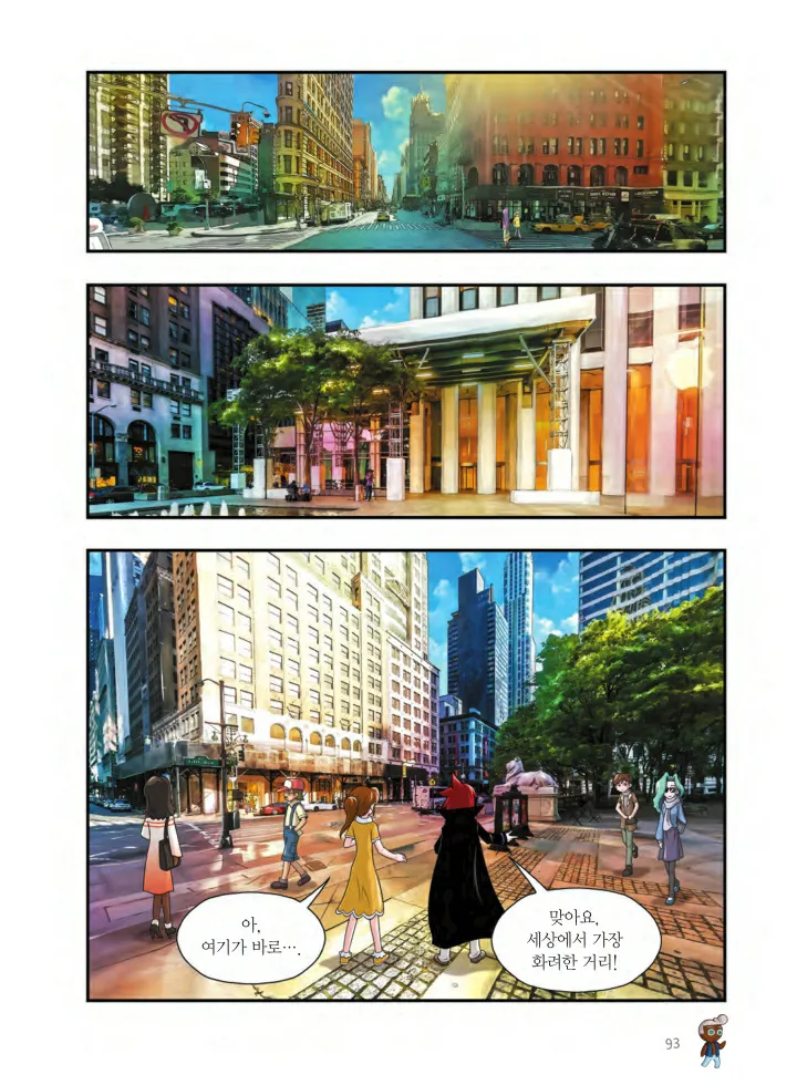 Manga Page 580
