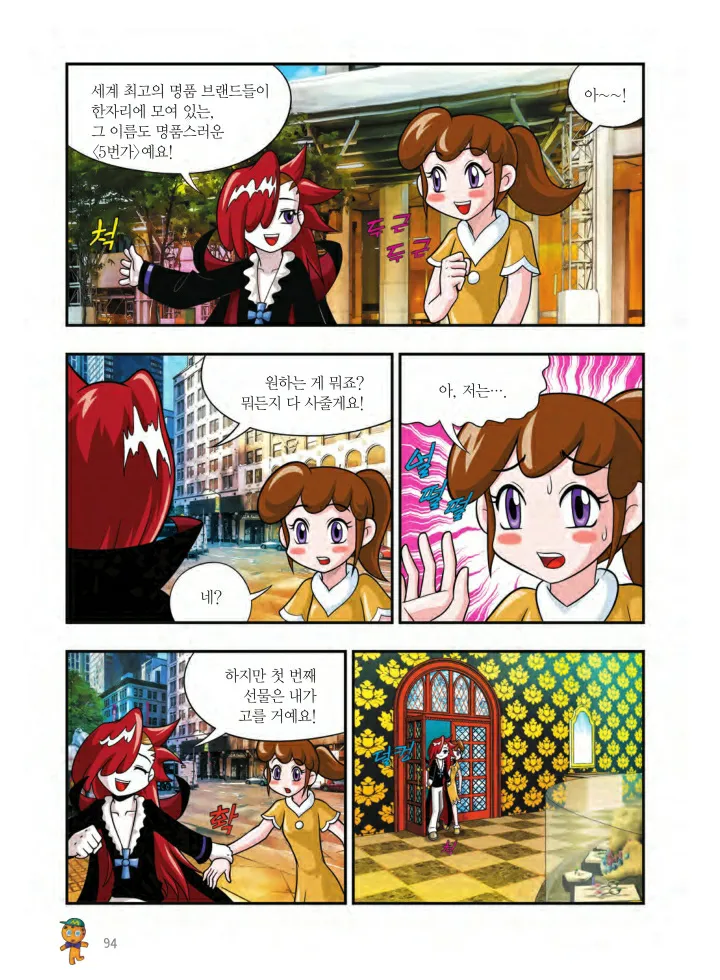 Manga Page 581