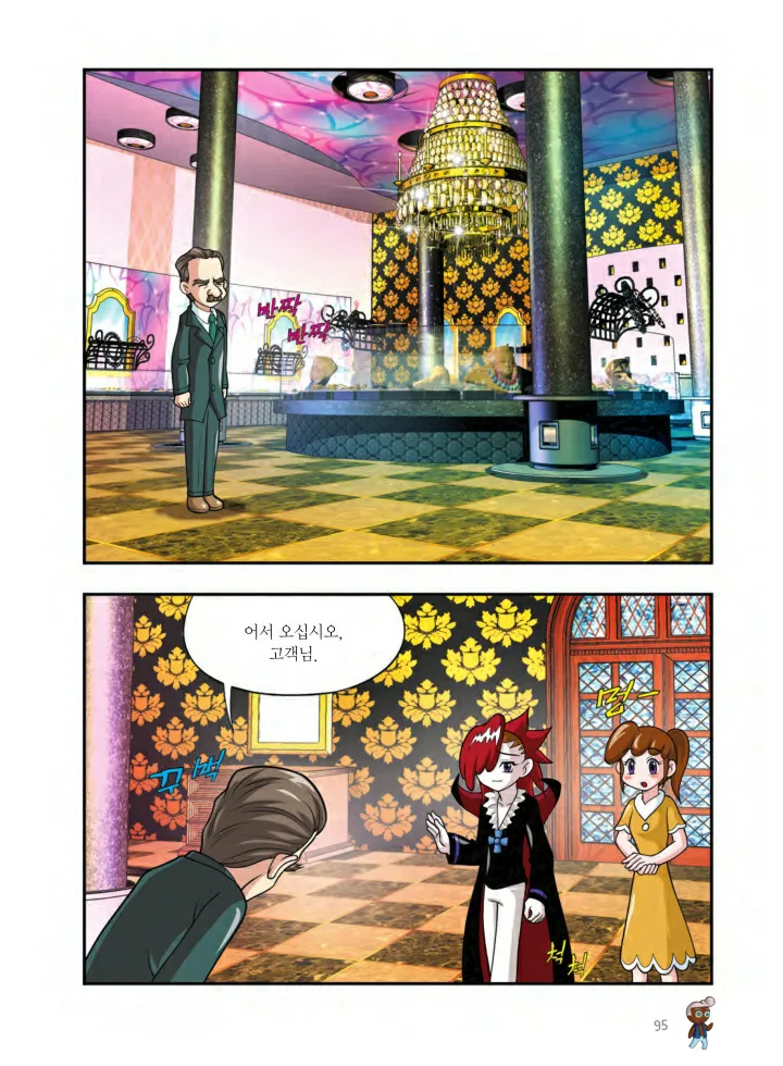 Manga Page 582