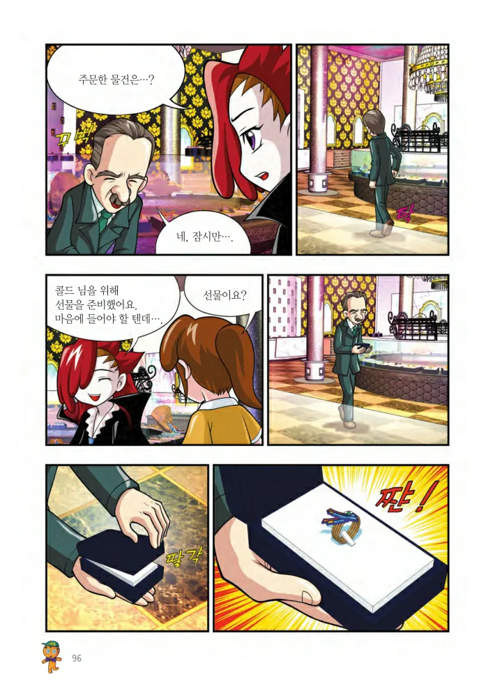 Manga Page 583