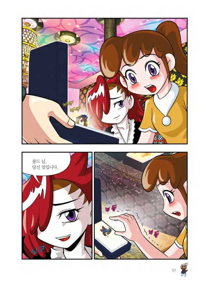Manga Page 584
