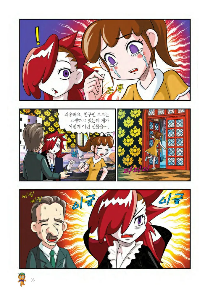 Manga Page 585