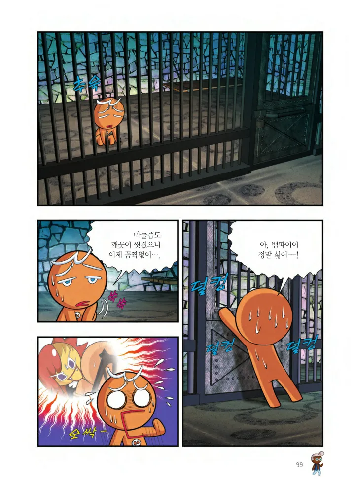 Manga Page 586