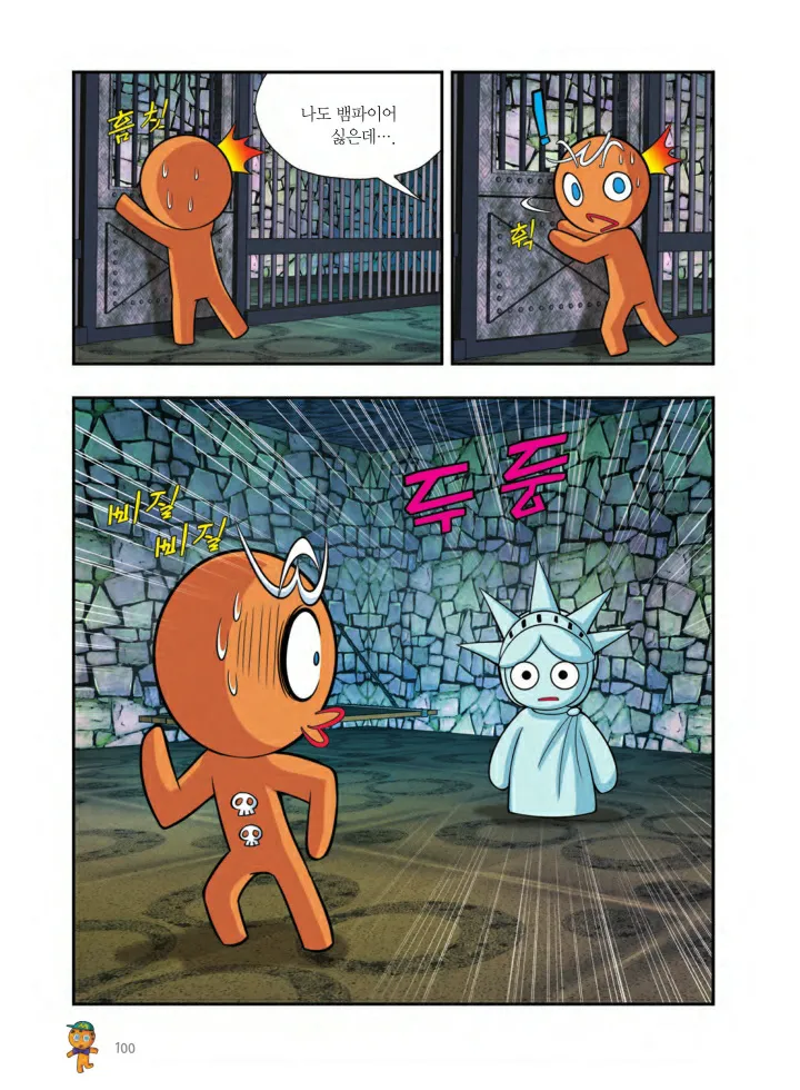 Manga Page 587