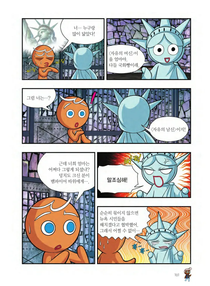 Manga Page 588