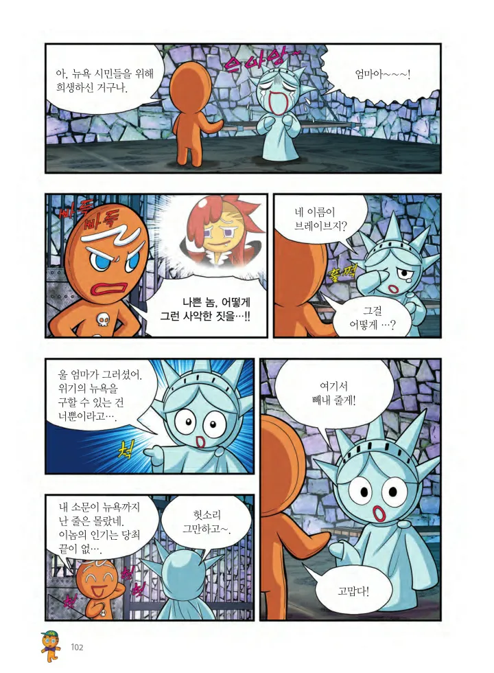 Manga Page 589