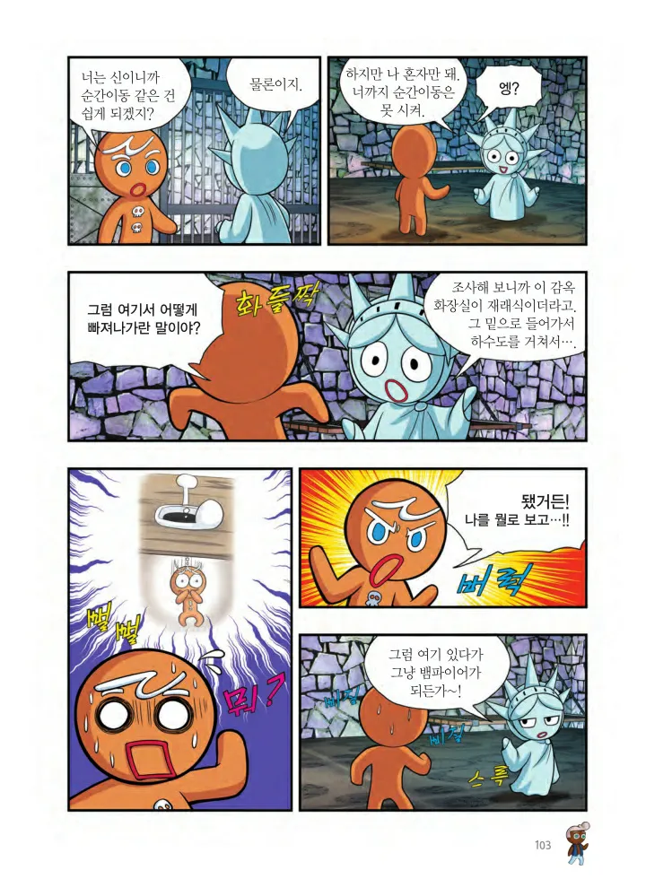 Manga Page 590