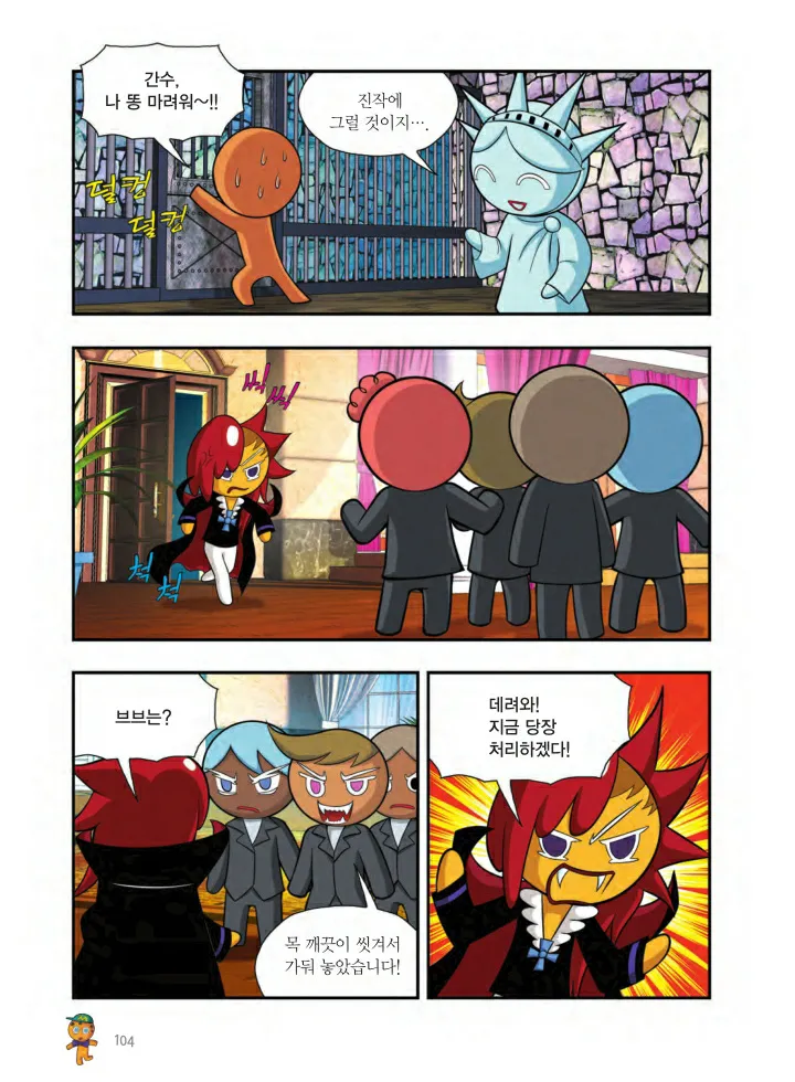 Manga Page 591