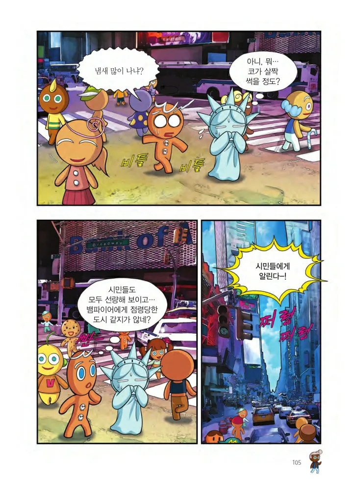 Manga Page 592
