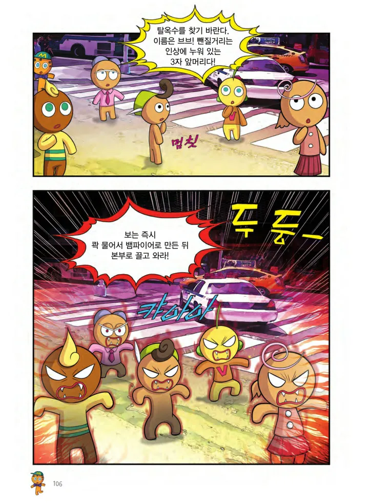 Manga Page 593