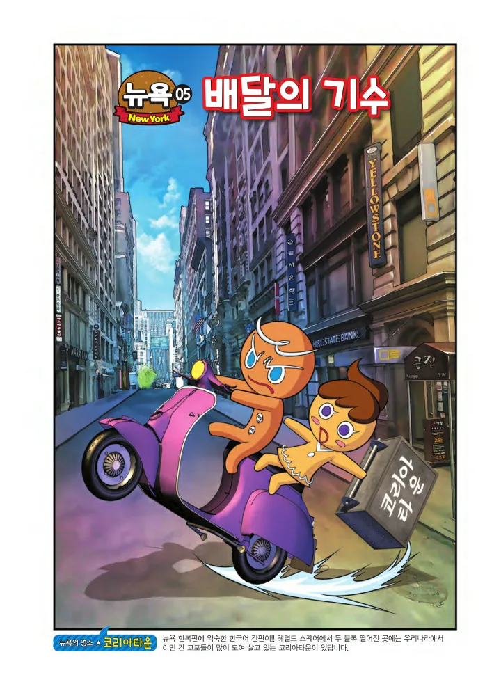 Manga Page 594