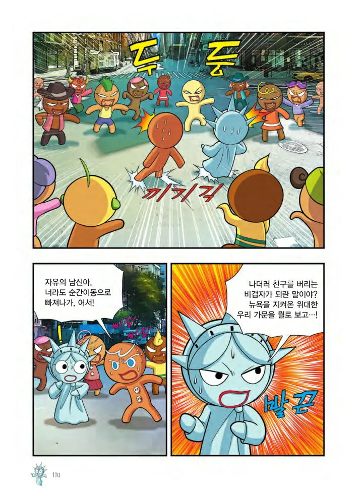 Manga Page 597