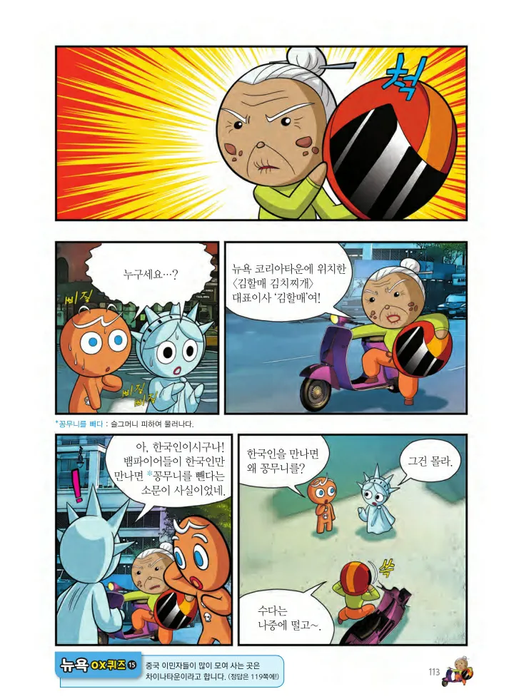 Manga Page 600