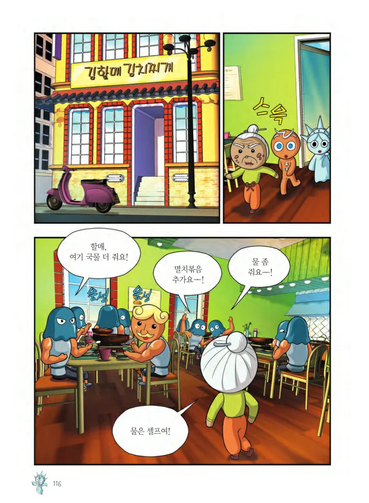 Manga Page 603