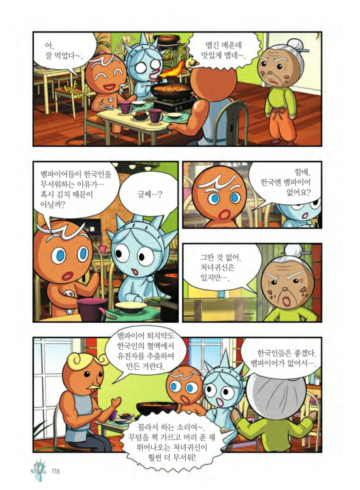 Manga Page 605