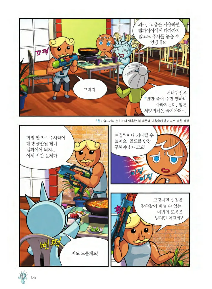 Manga Page 607