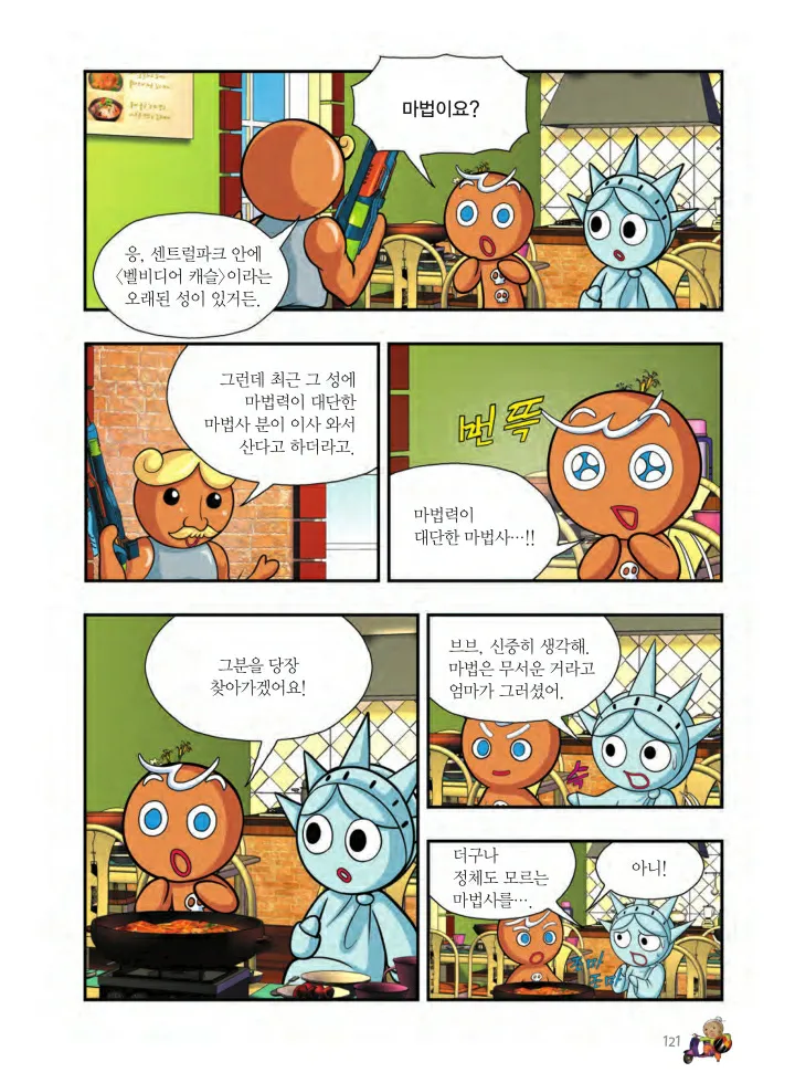 Manga Page 608