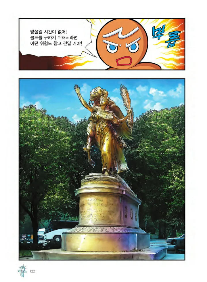 Manga Page 609
