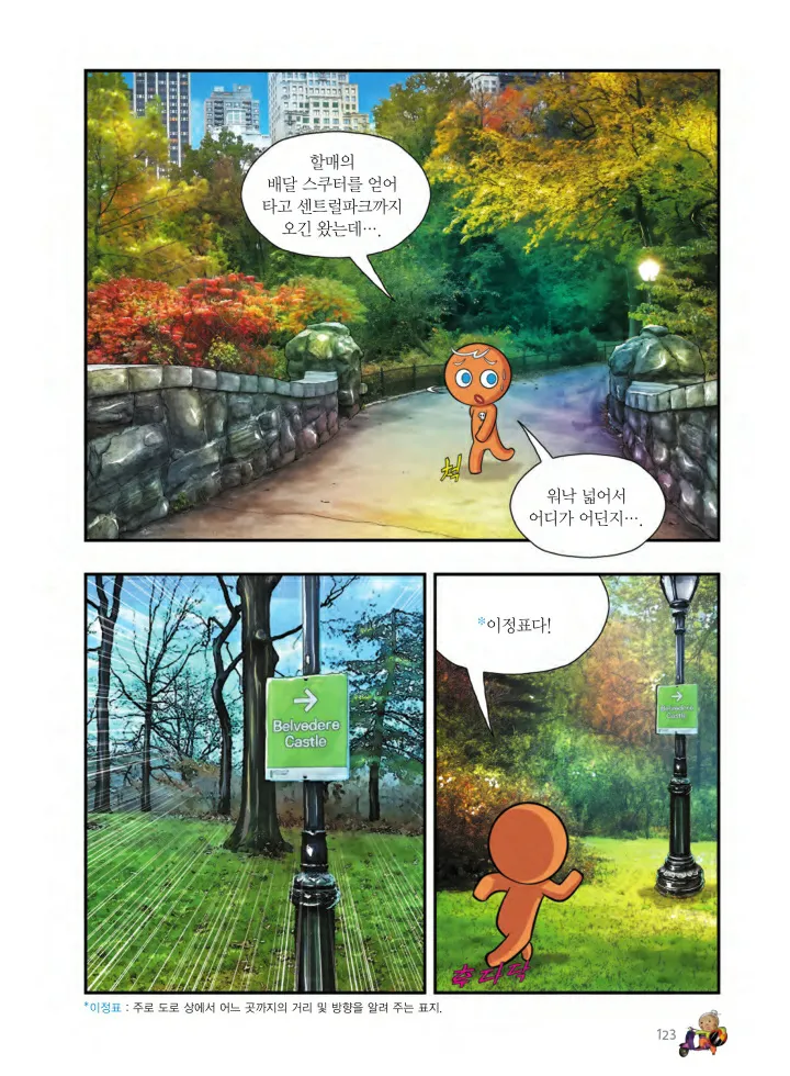 Manga Page 610