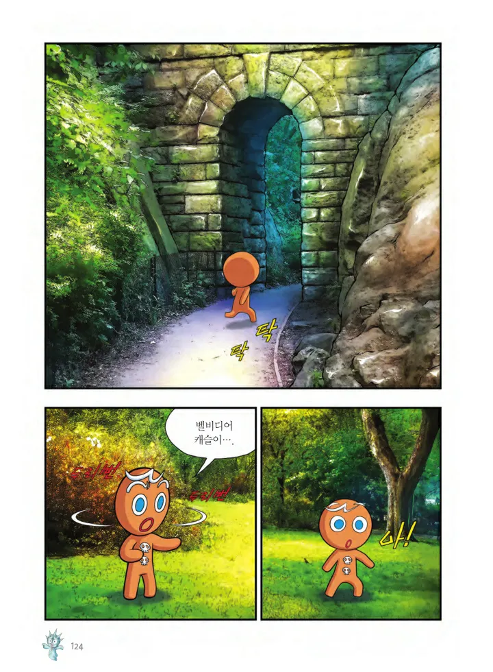 Manga Page 611
