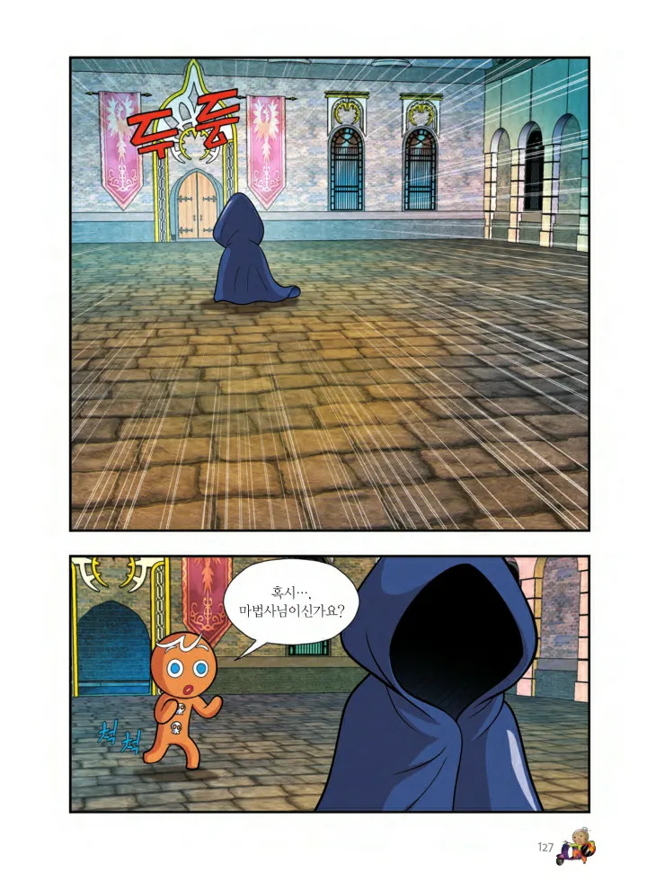 Manga Page 614