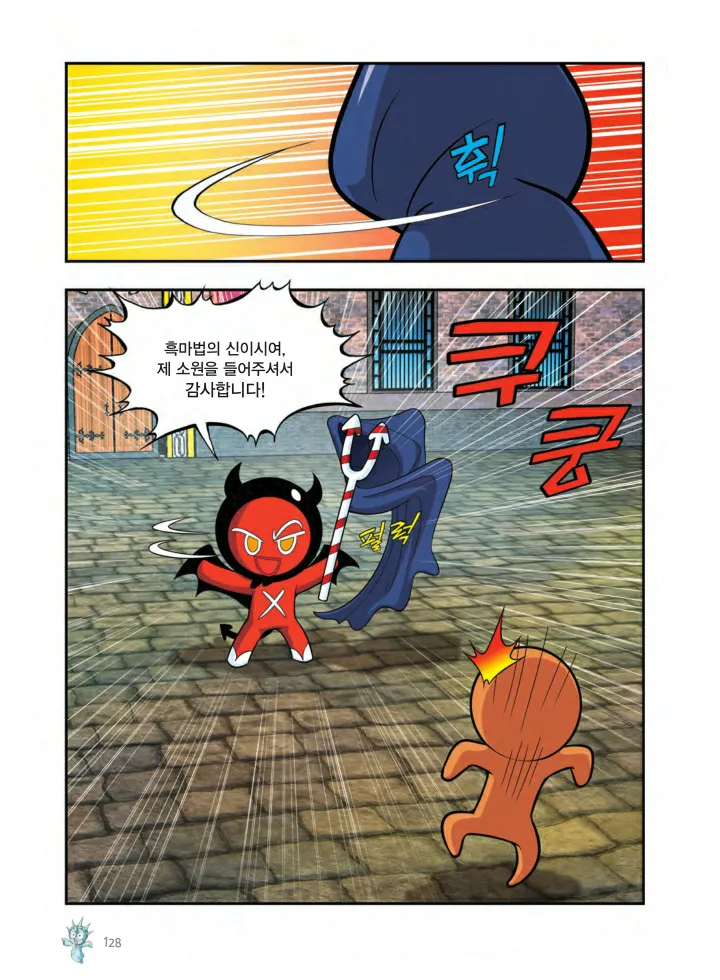 Manga Page 615