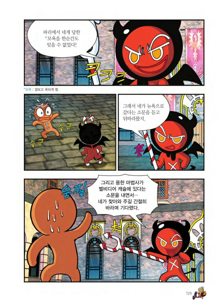 Manga Page 616