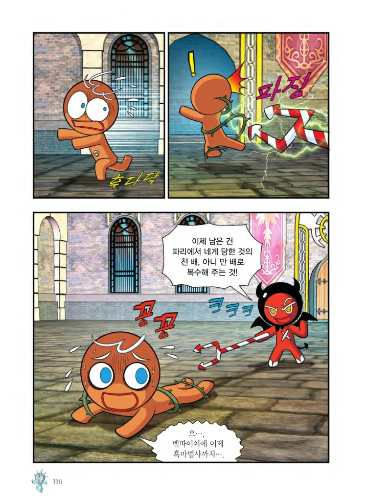 Manga Page 617