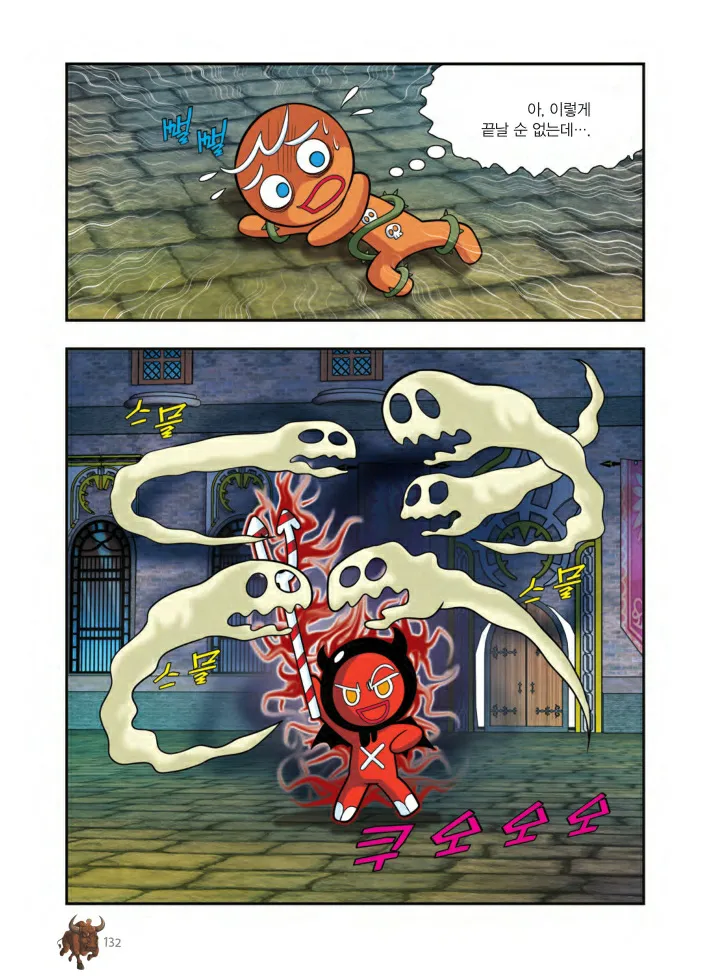 Manga Page 619