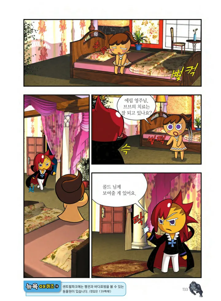 Manga Page 620