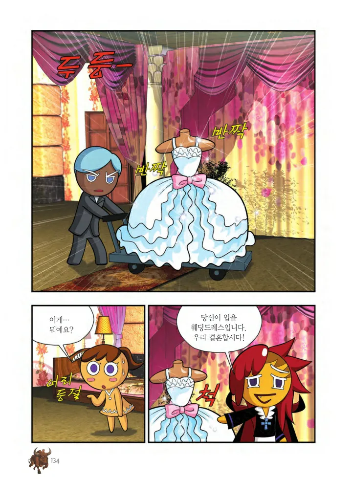 Manga Page 621