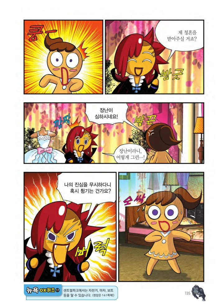 Manga Page 622