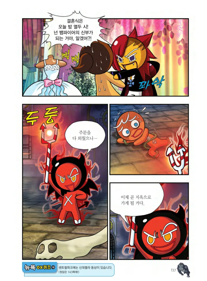 Manga Page 624