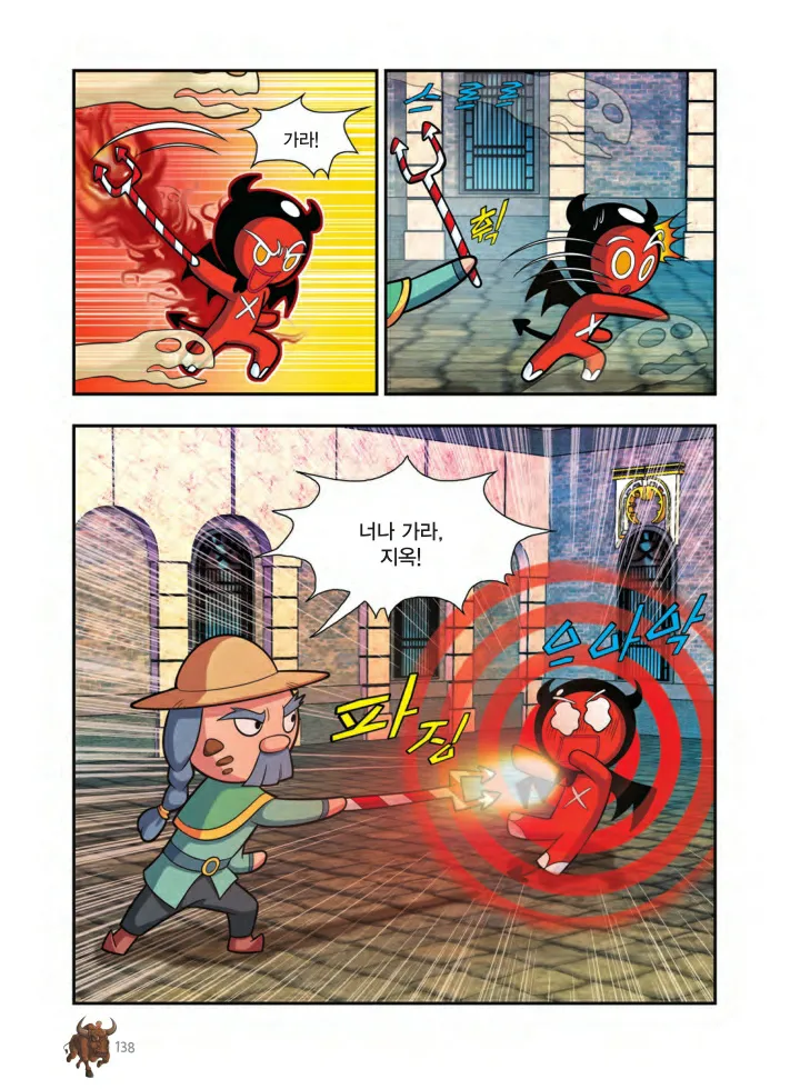 Manga Page 625