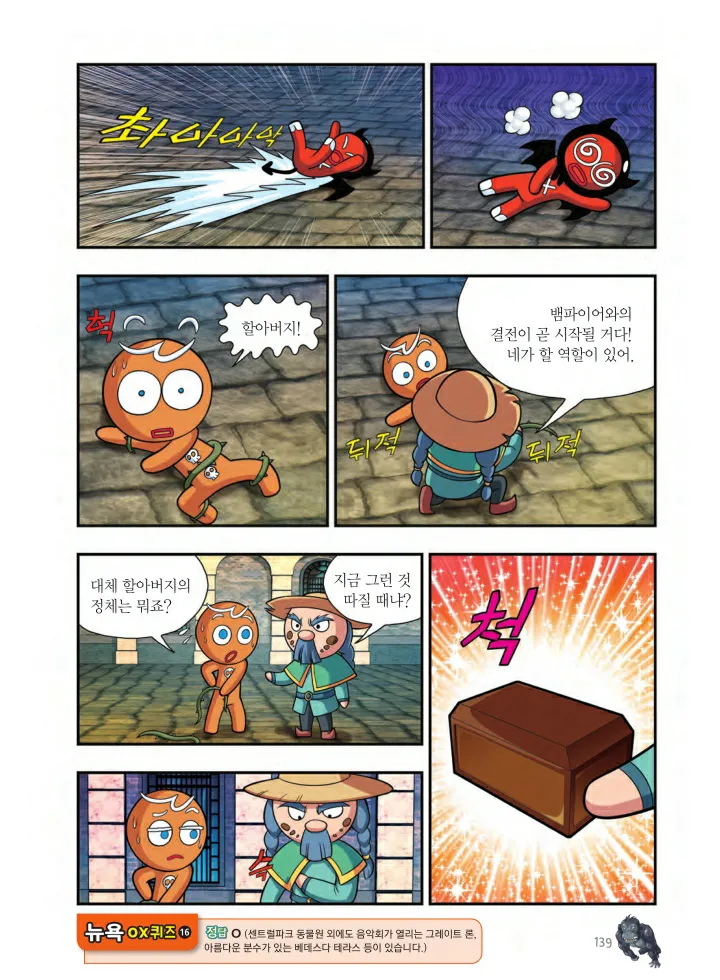 Manga Page 626