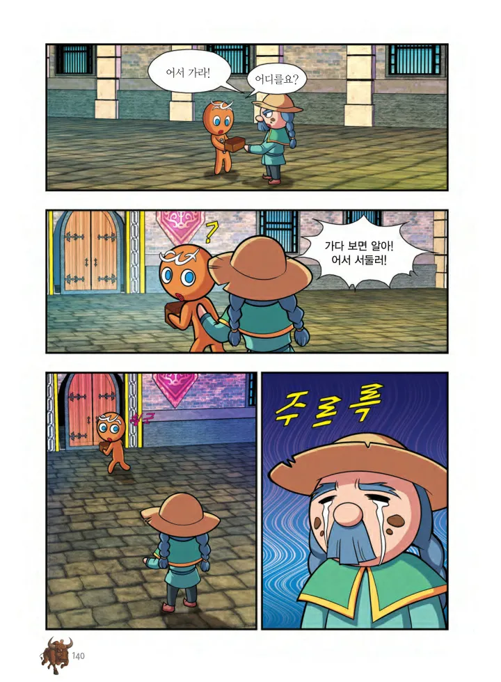 Manga Page 627
