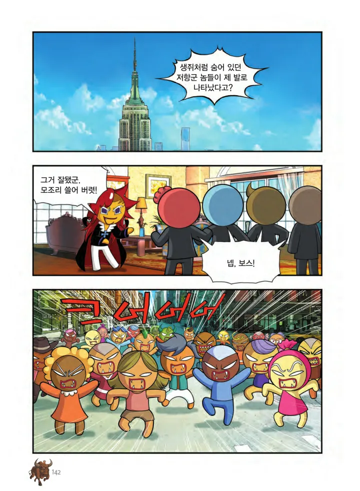 Manga Page 629