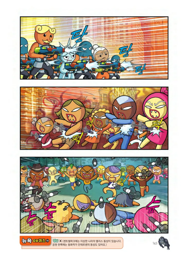 Manga Page 630