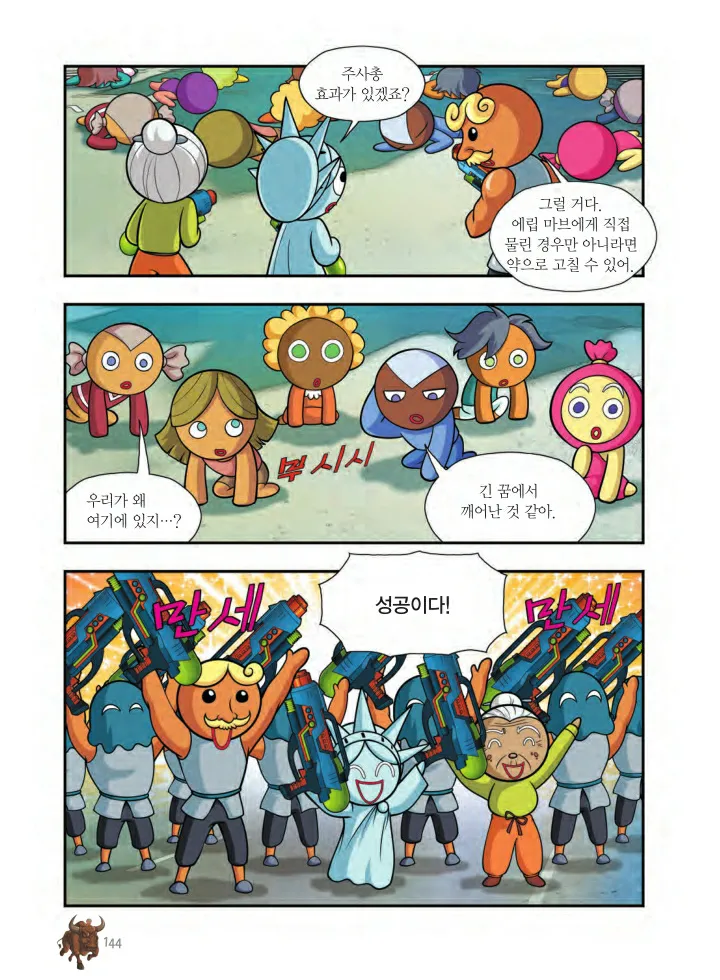 Manga Page 631