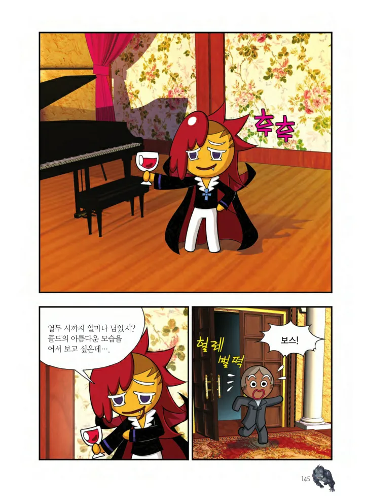 Manga Page 632