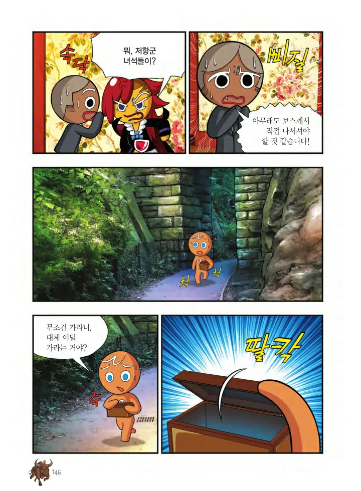 Manga Page 633