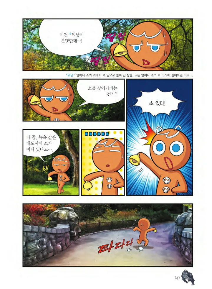 Manga Page 634