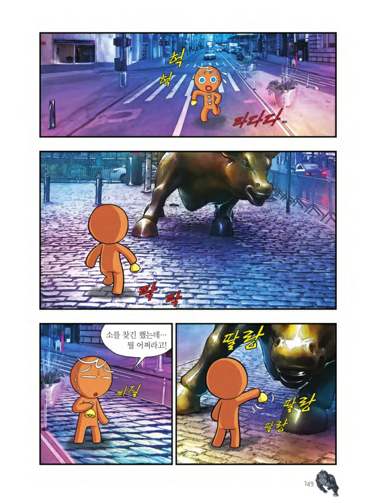 Manga Page 636
