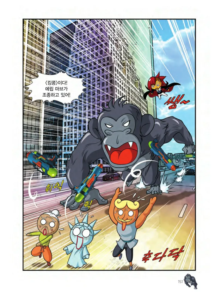 Manga Page 638